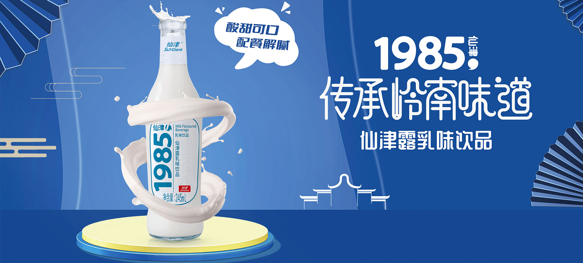东莞市LD乐动·（中国）体育官方网站保健饮料食品有限公司