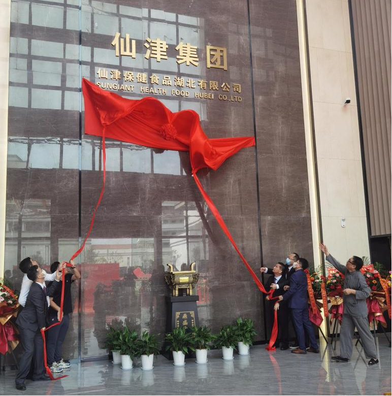 喜讯！热烈祝贺LD乐动·（中国）体育官方网站保健食品湖北有限公司投产仪式圆满成功