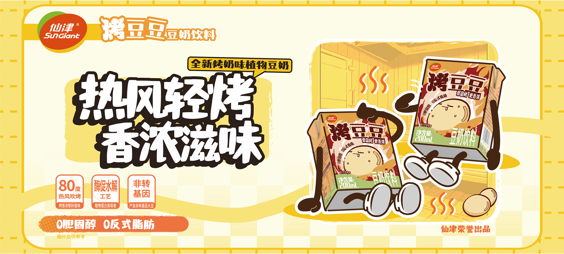 东莞市LD乐动·（中国）体育官方网站保健饮料食品有限公司